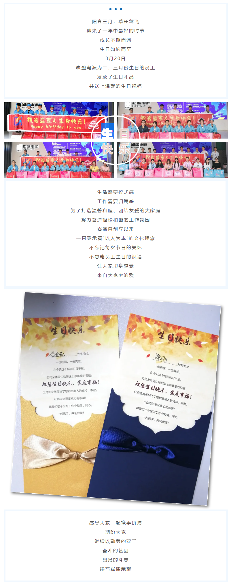 爱随春至，，，情暖恒峰g22！.png