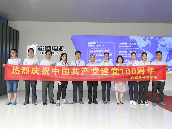 斗争百年路，，启航新征程！