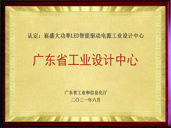 再添新手刺 ▏恒峰g22股份荣获广东省省级工业设计中心资质